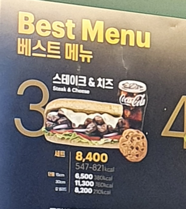 써브웨이거제아주점 이미지