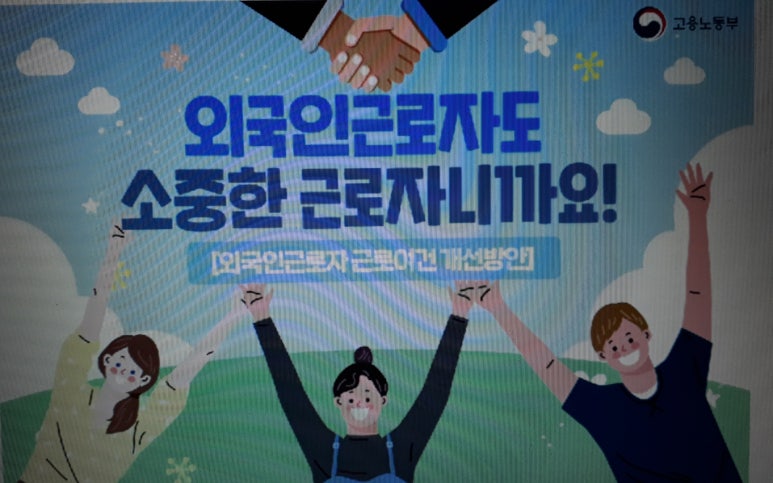 외국인력지원단 이미지