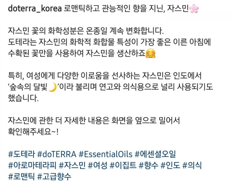 자스민아로마교육원 이미지