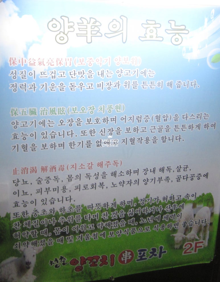 청춘양꼬치 포차 이미지
