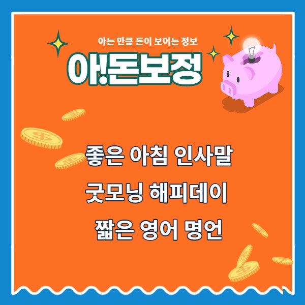 굿모닝해피데이 이미지