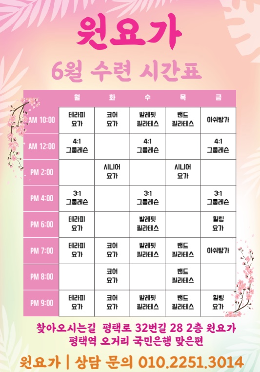 원요가 이미지