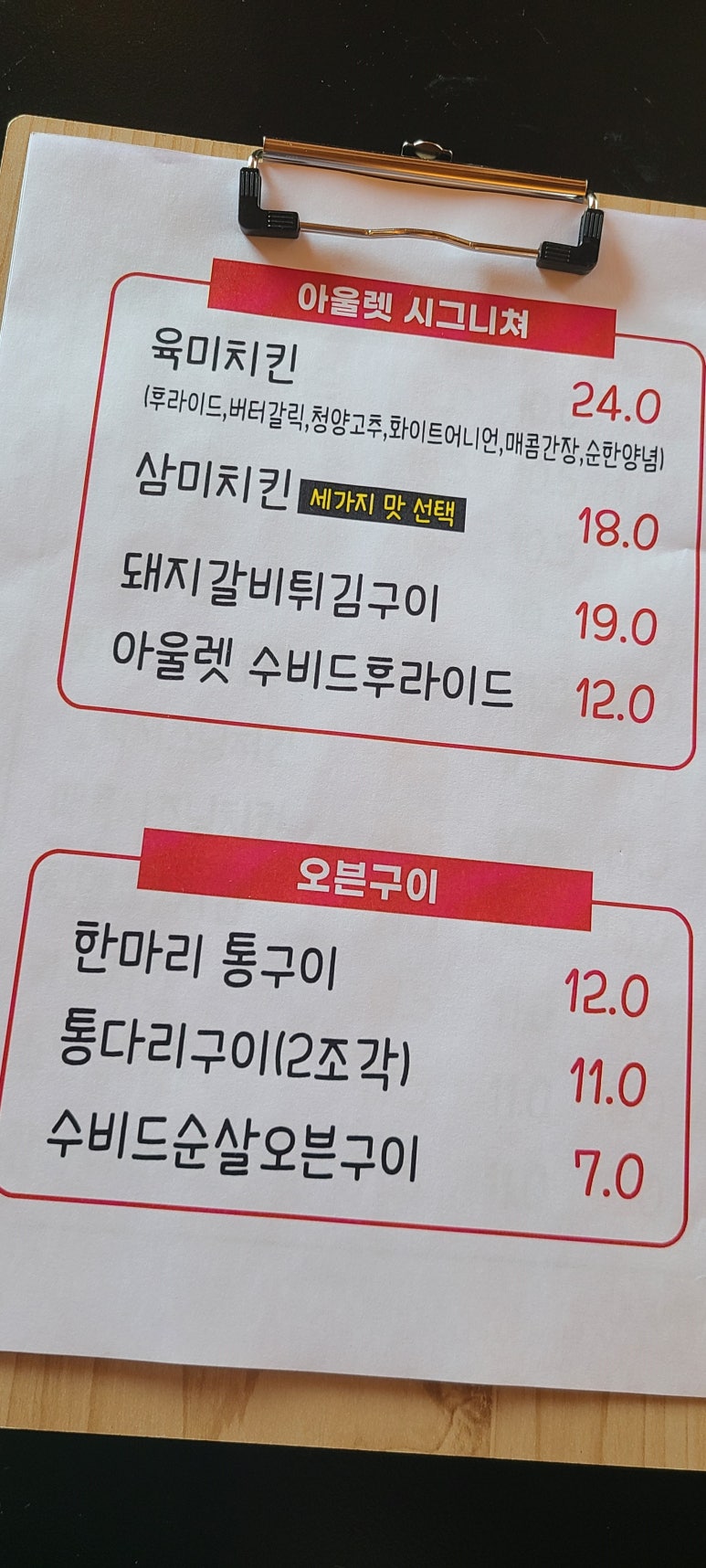 삼미치킨 이미지
