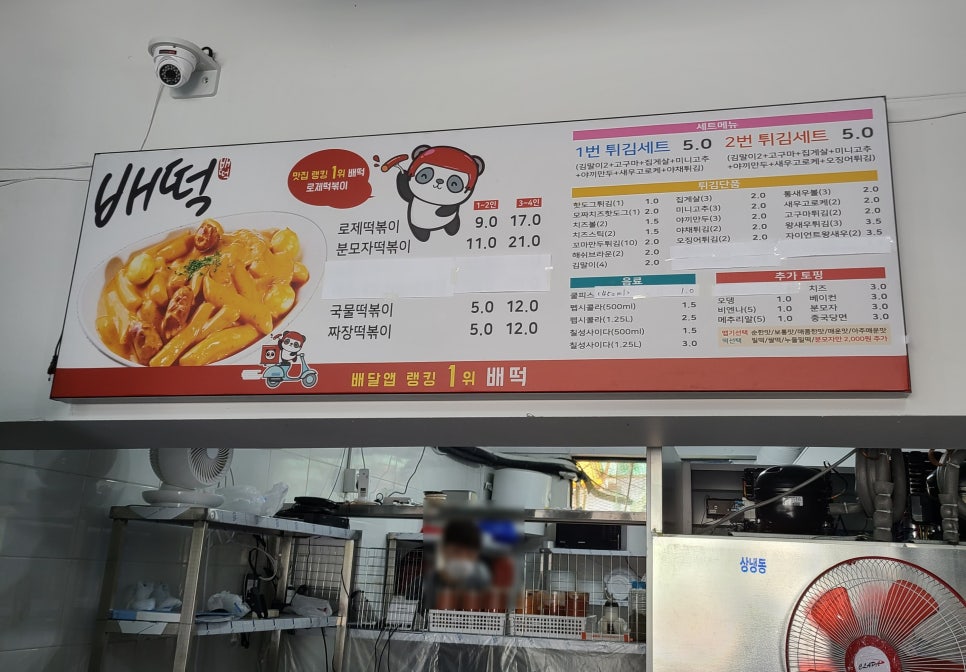 배떡 장안점 이미지