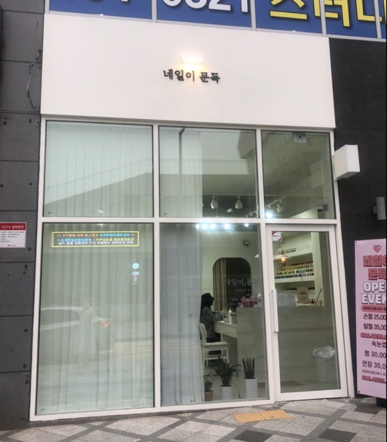 네일이문득 이미지