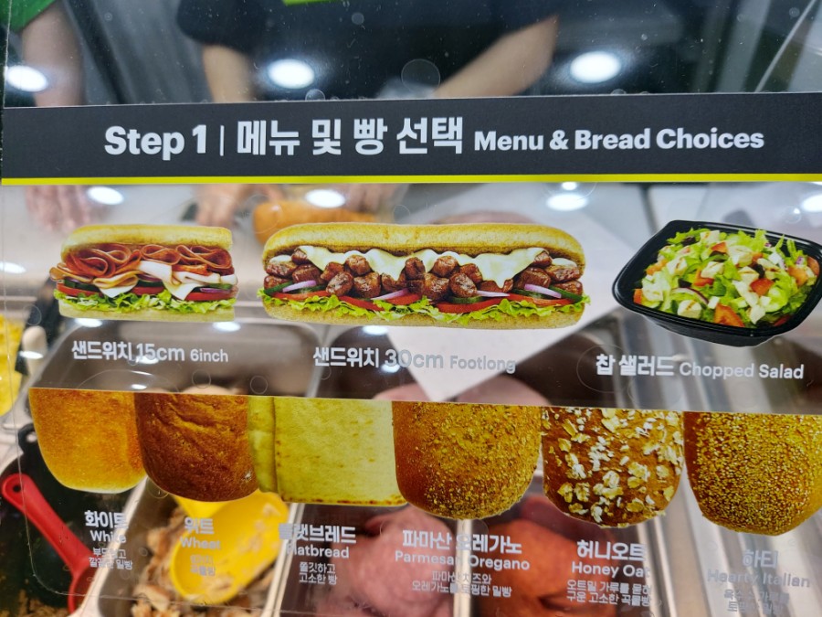 써브웨이공주 이미지