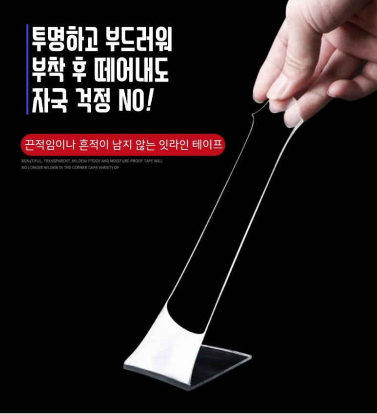 테이프잇 이미지