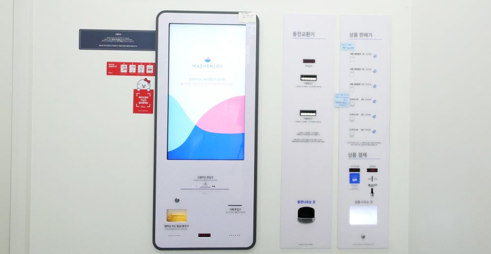 워시엔조이셀프빨래방송월점 이미지