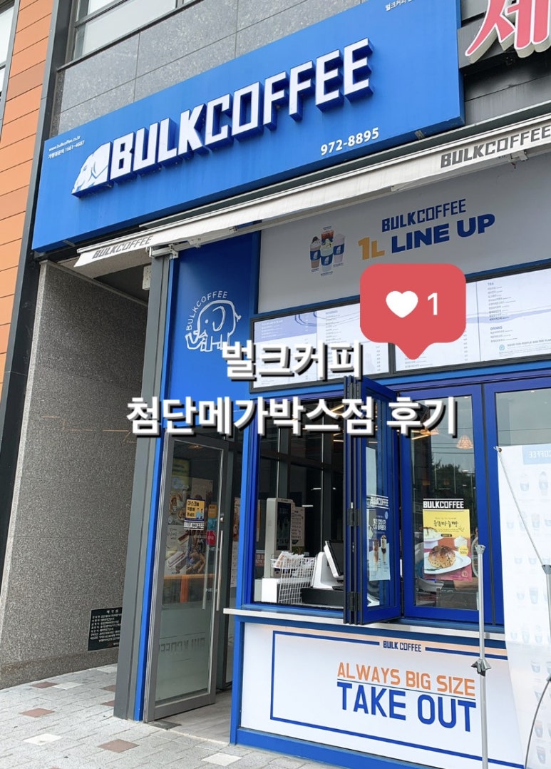 벌크커피첨단메가박스점 이미지