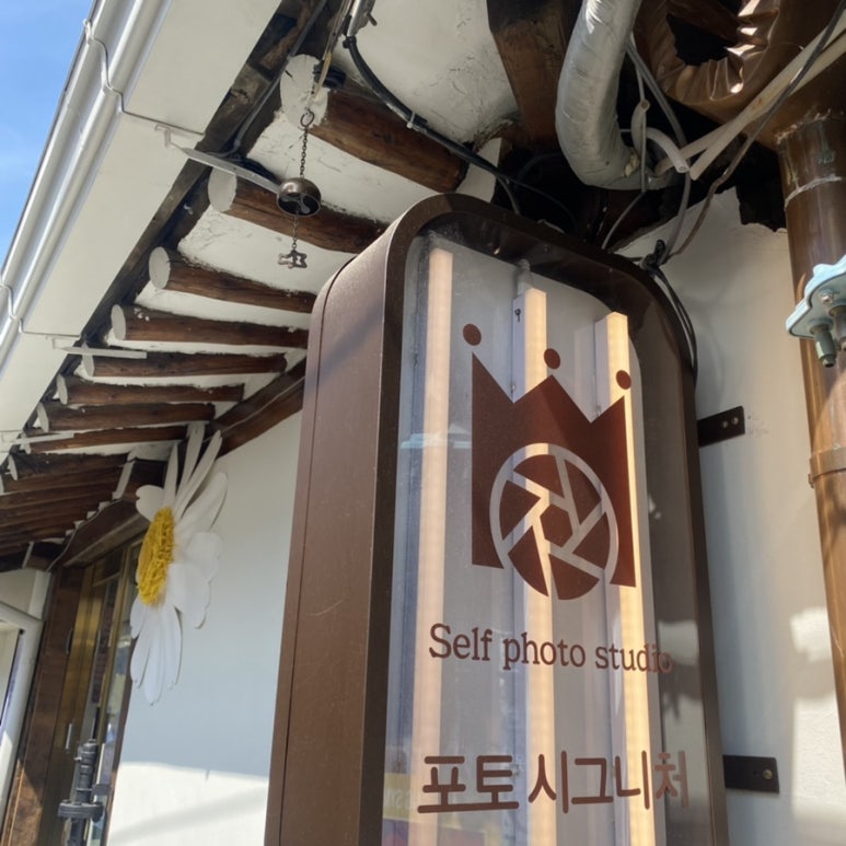 포토시그니처익선 이미지