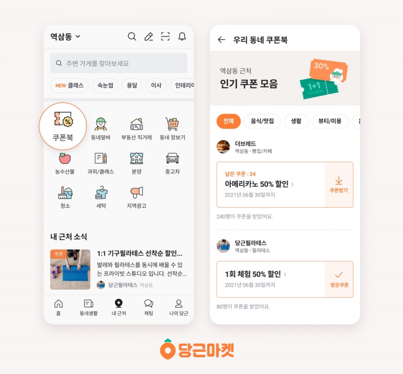 당근미용실 이미지