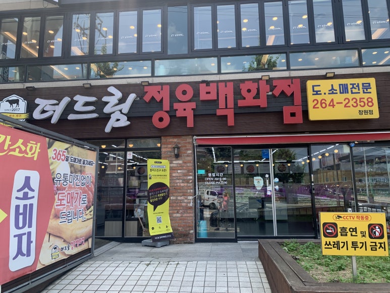 더드림정육 이미지