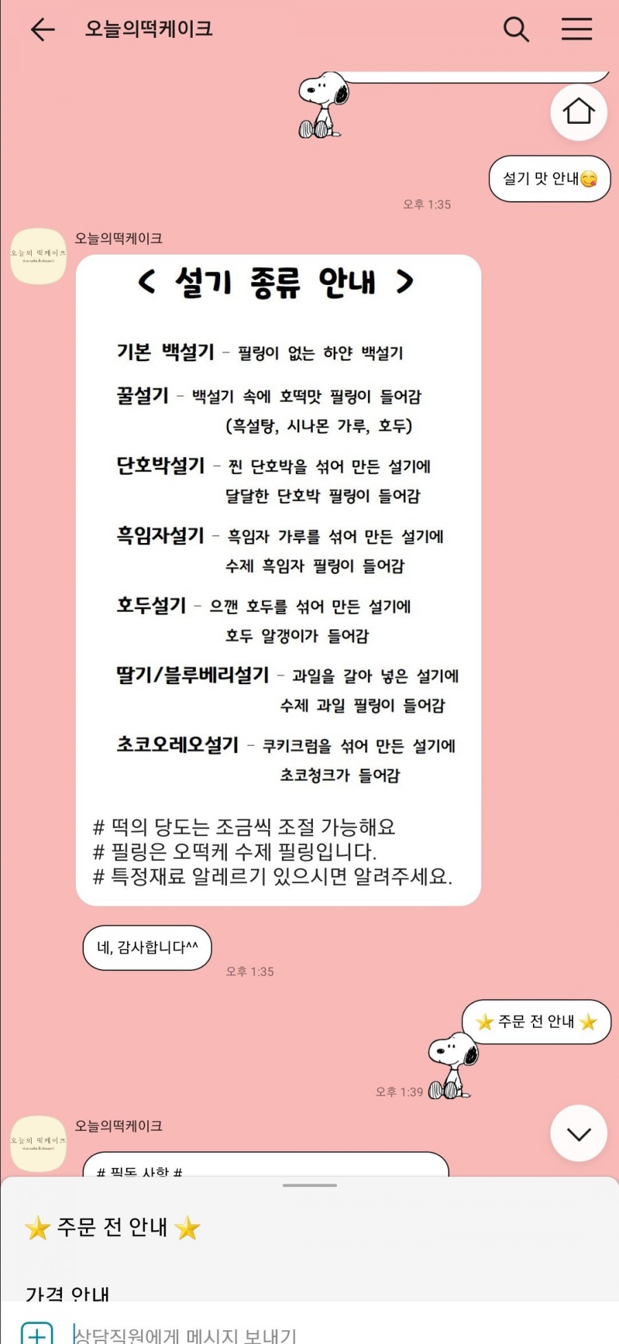 오떡케 이미지