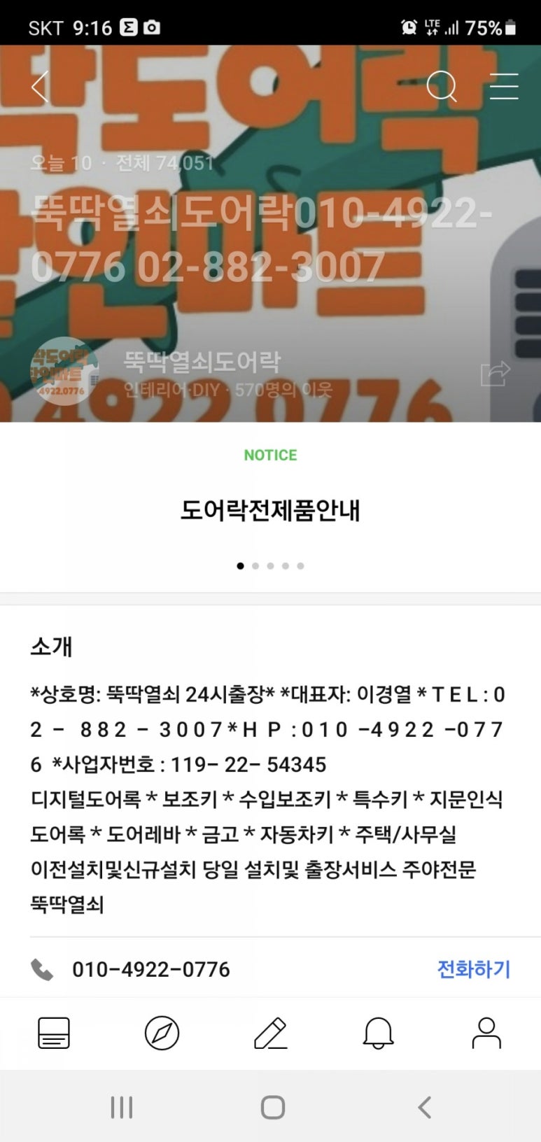119열쇠.COM 이미지