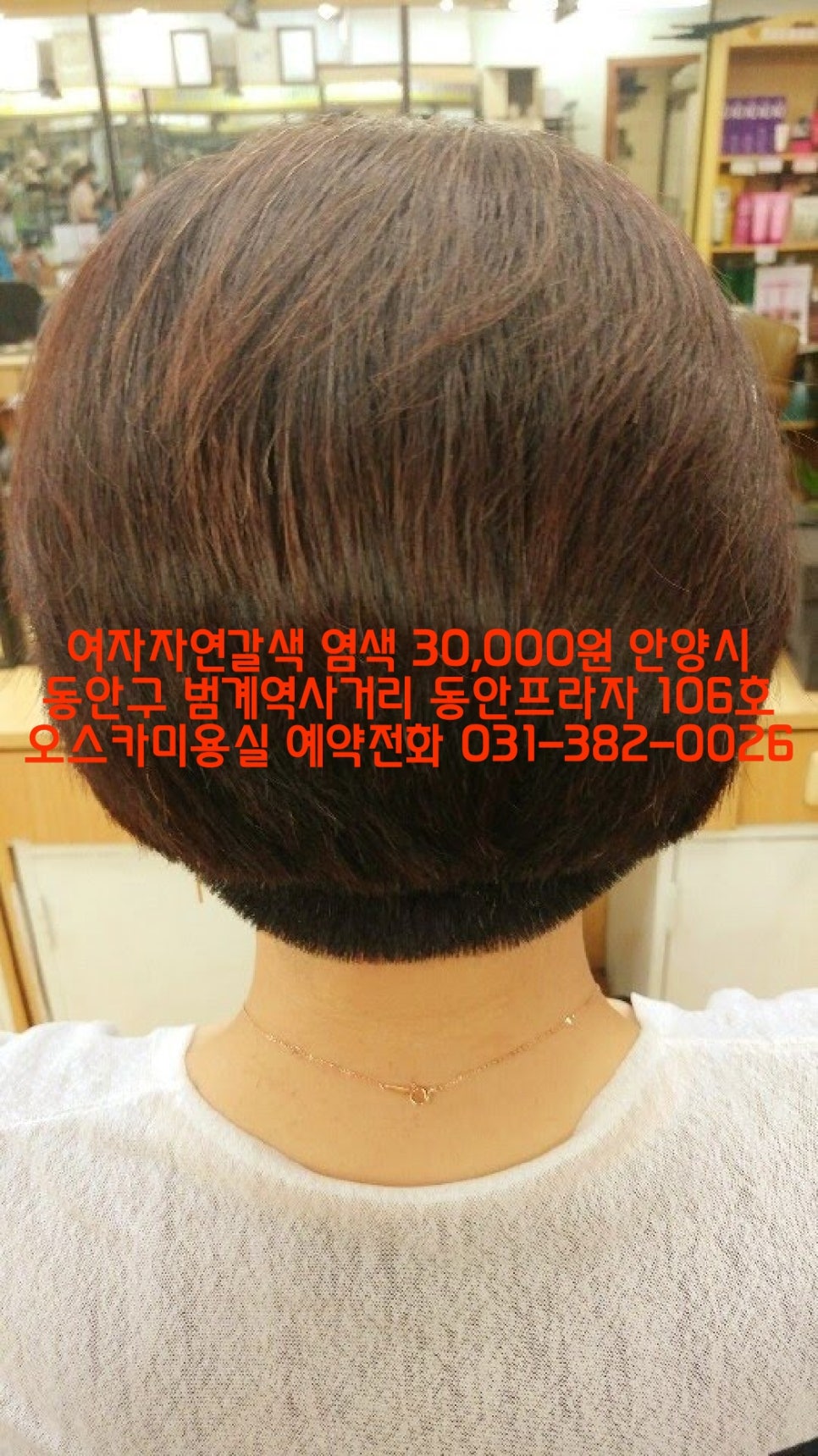 오스카미용실 이미지
