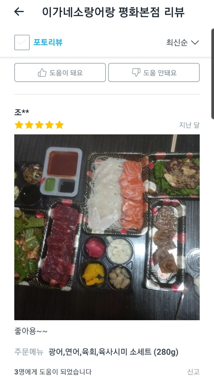 조'정육 이미지