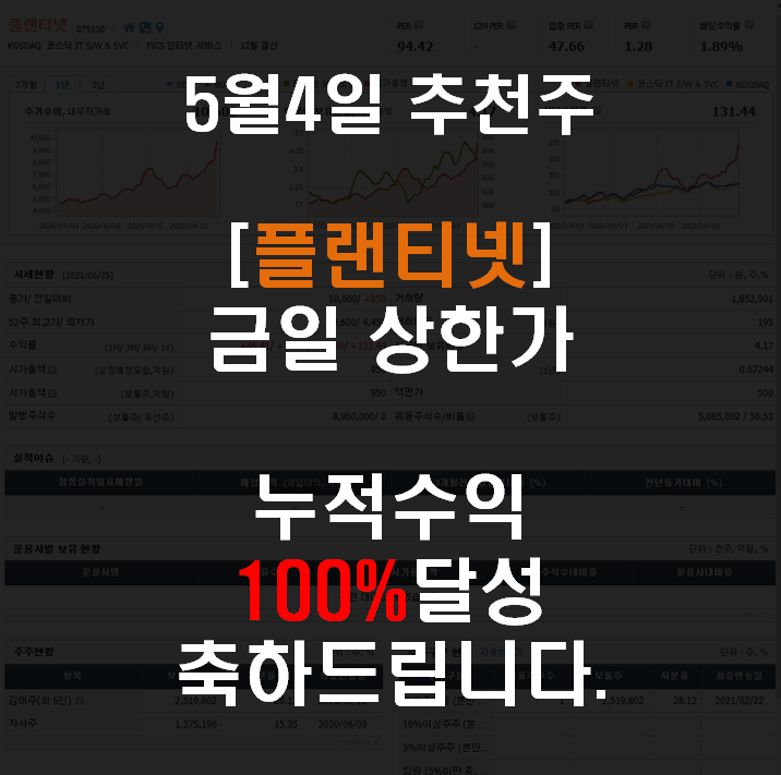 (주)플랜티넷 이미지