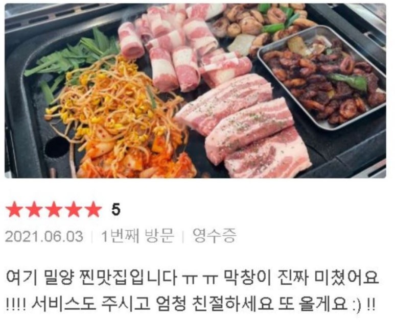 촌구석식당 이미지