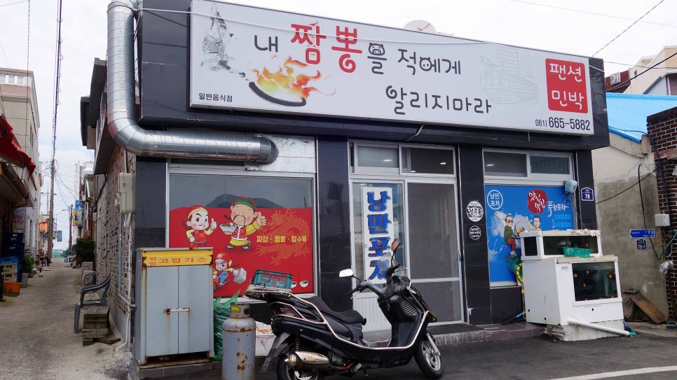 중화요리해운 이미지
