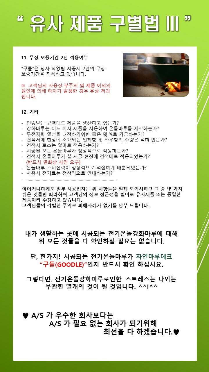 주식회사 마루 이미지
