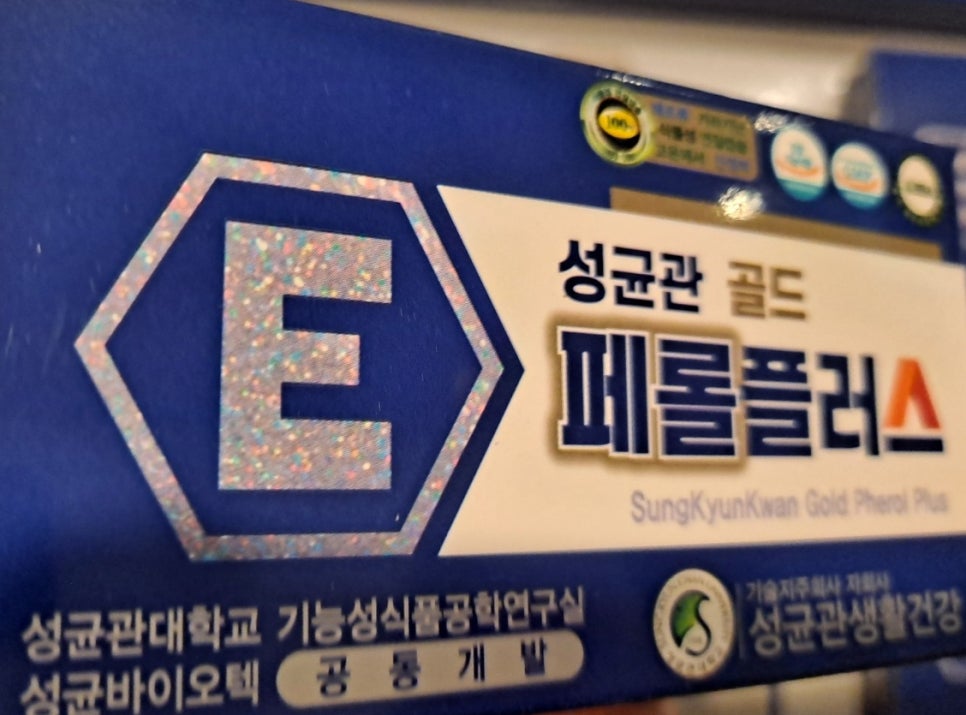(주)성균관생활건강 이미지