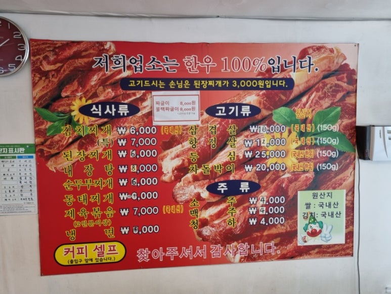 순두부와삼겹살 이미지