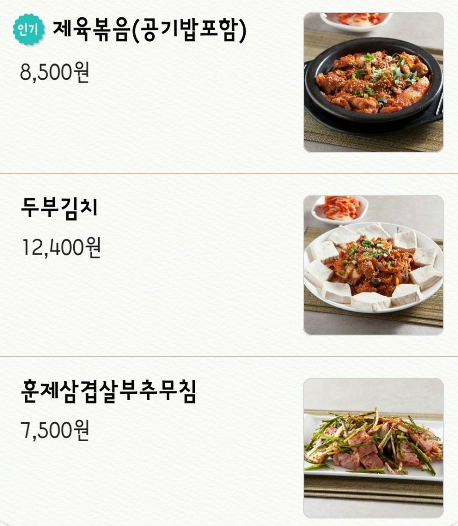 전주콩나물국밥24시대가 이미지