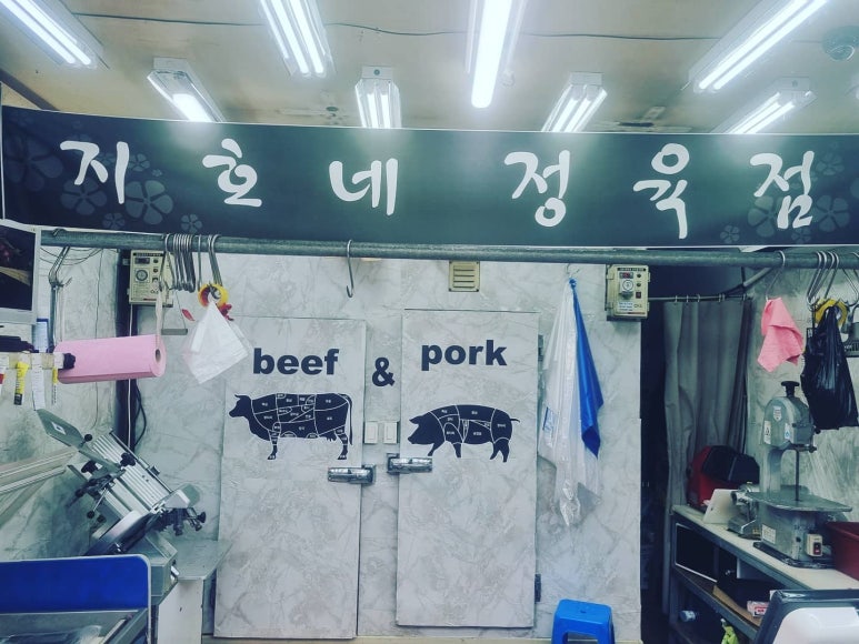 푸르네축산 이미지