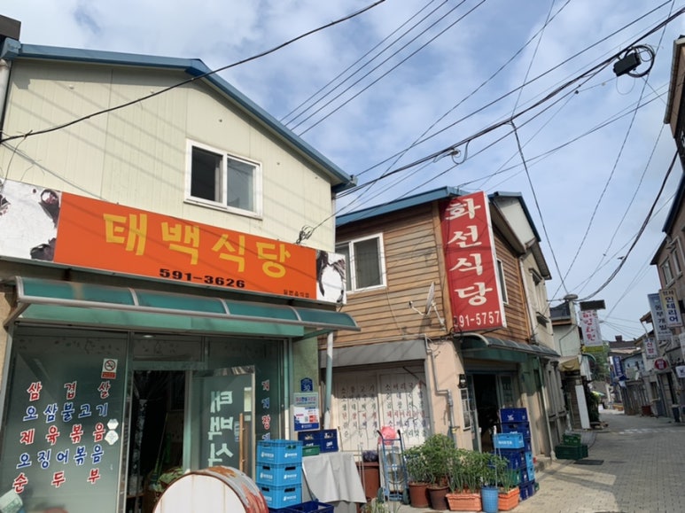 화선식당 이미지