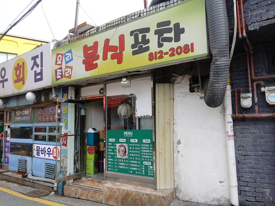 요리조리분식 이미지