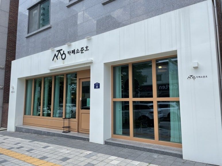 카페소준호 이미지