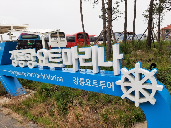 송화여행사 이미지