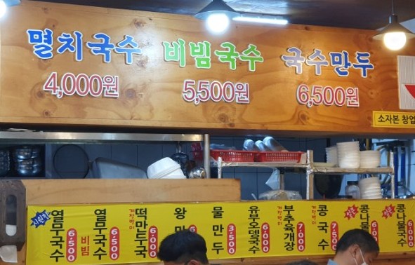 한양멸치국수.김밥 이미지