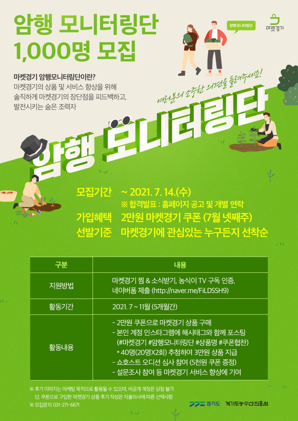 농수산물마켓 이미지