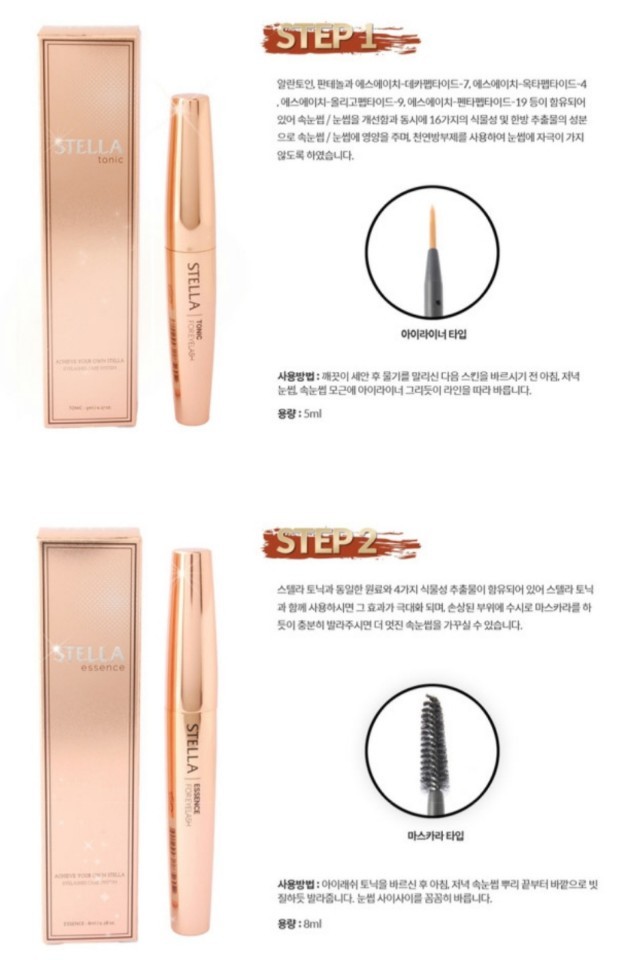 스텔라미용재료 이미지