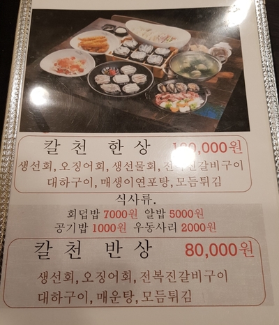 칼질천번 이미지