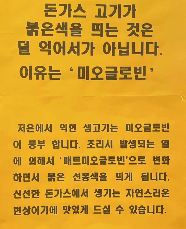 보스돈까스 이미지