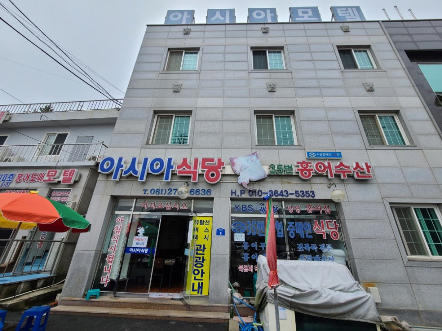 흑산도홍어 이미지