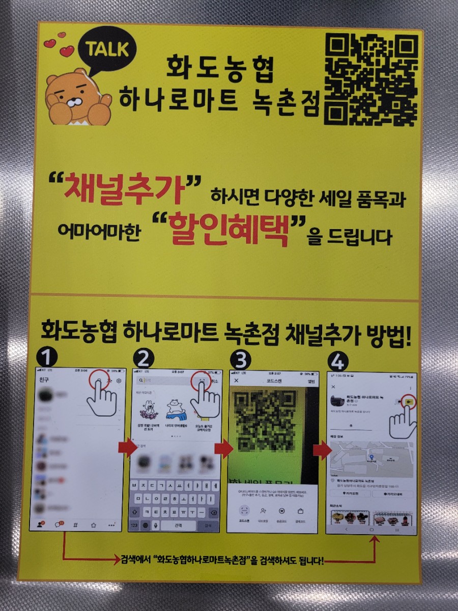 화도농협하나로마트녹촌점 이미지