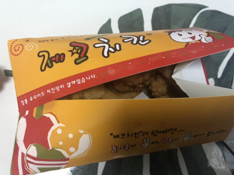 제크후라이드치킨 이미지