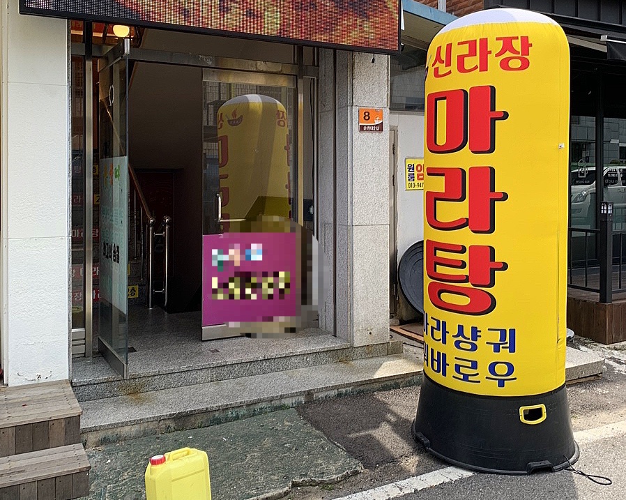 신라장 이미지
