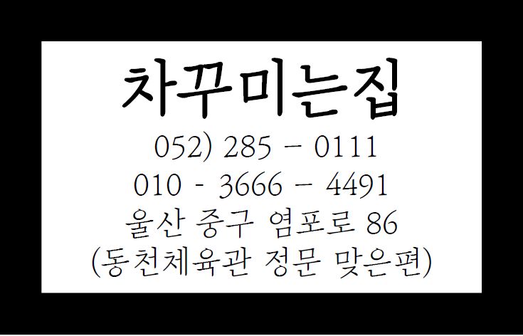 꾸미는집 이미지