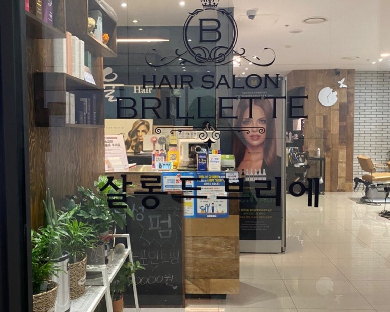 살롱드브리에 이미지