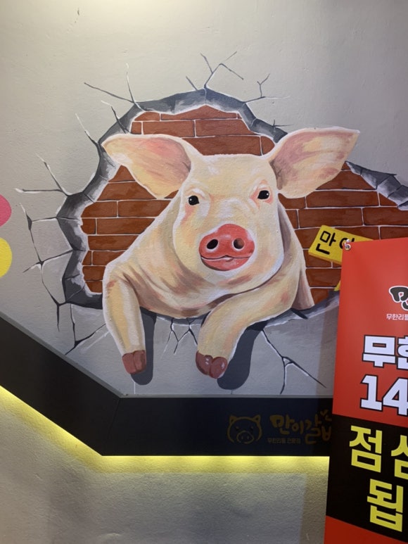 만이갈비시지점 이미지
