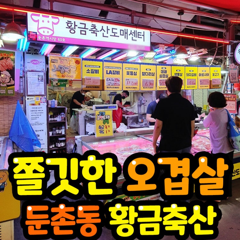황금축산도매센타 이미지
