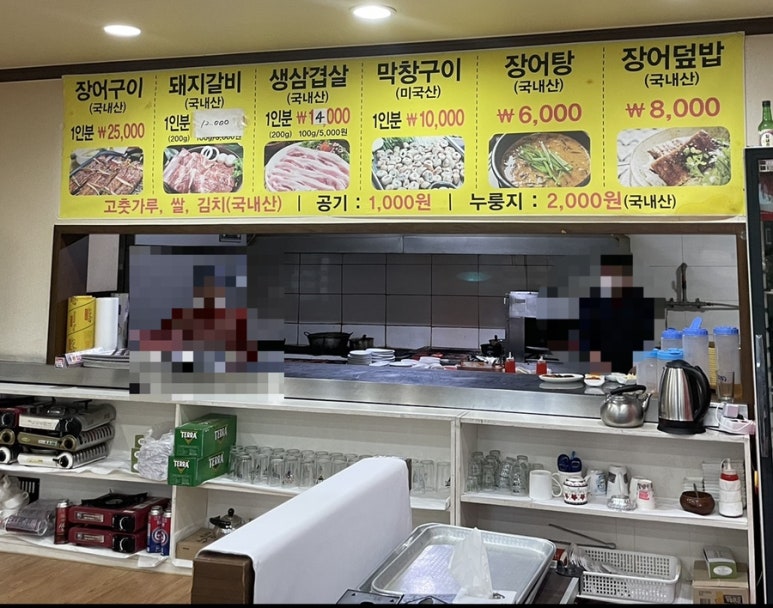 우수영민물장어 이미지
