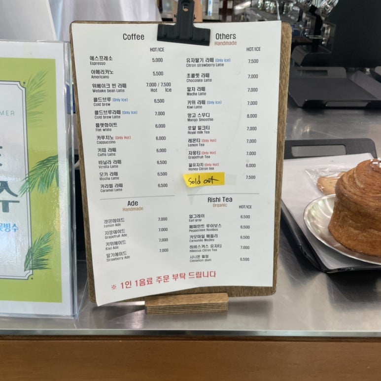위베이크 이미지
