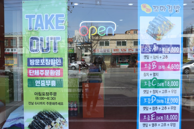 또래김밥 이미지