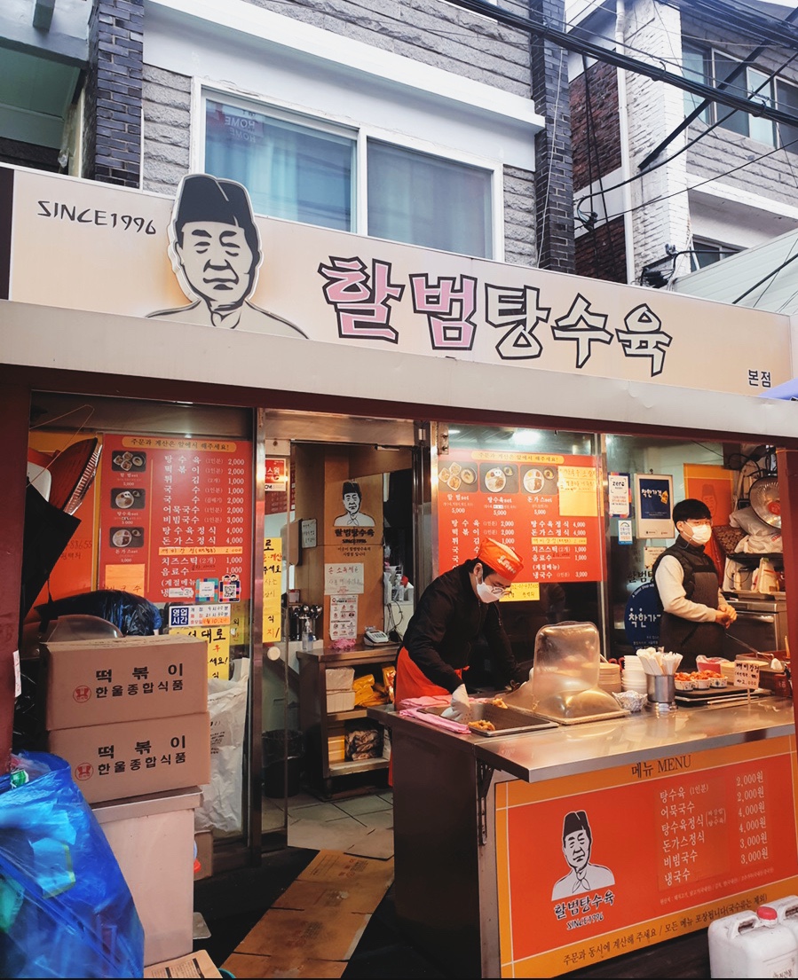 할범탕수육컵밥 이미지