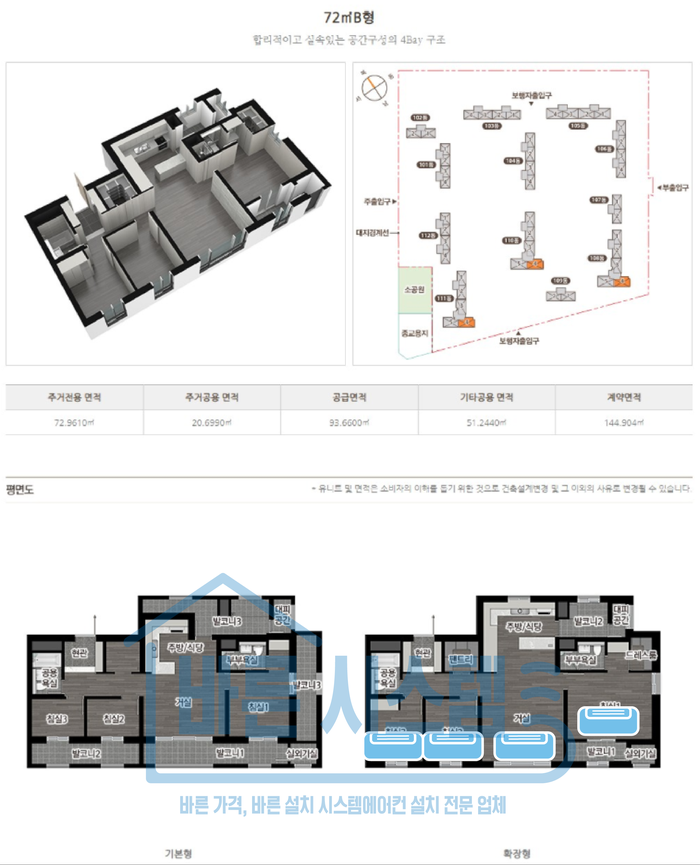 바른시스템 이미지